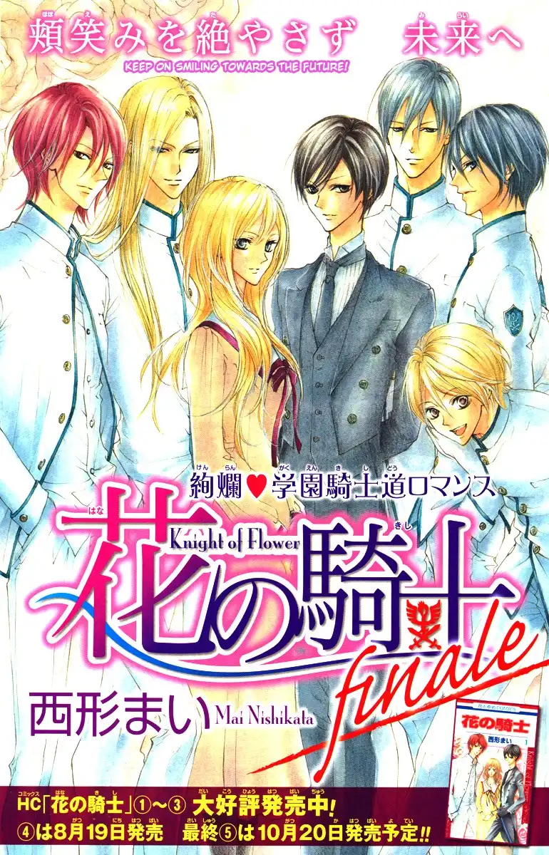 Hana no Kishi Chapter 29 2